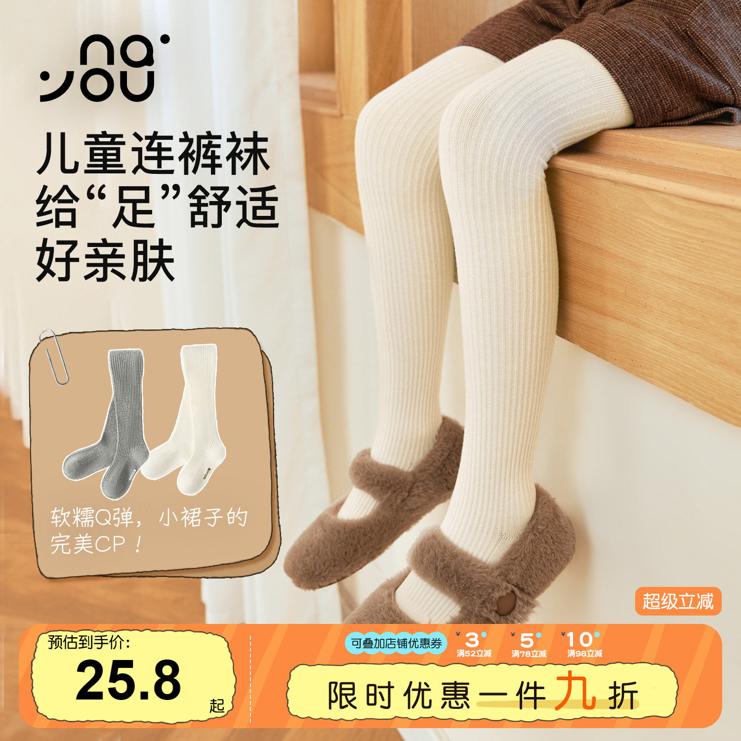 纳柚儿童连裤袜春秋薄款连脚白色打底袜中大童女童裤袜外穿
