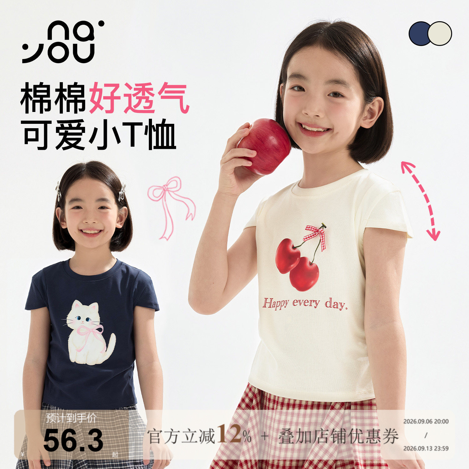 纳柚圆领儿童短袖女童纯棉T恤夏