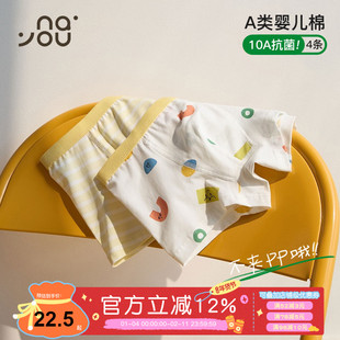 纳柚儿童内裤男童纯棉a类四角裤抗菌中大童四角内裤男孩平角短裤