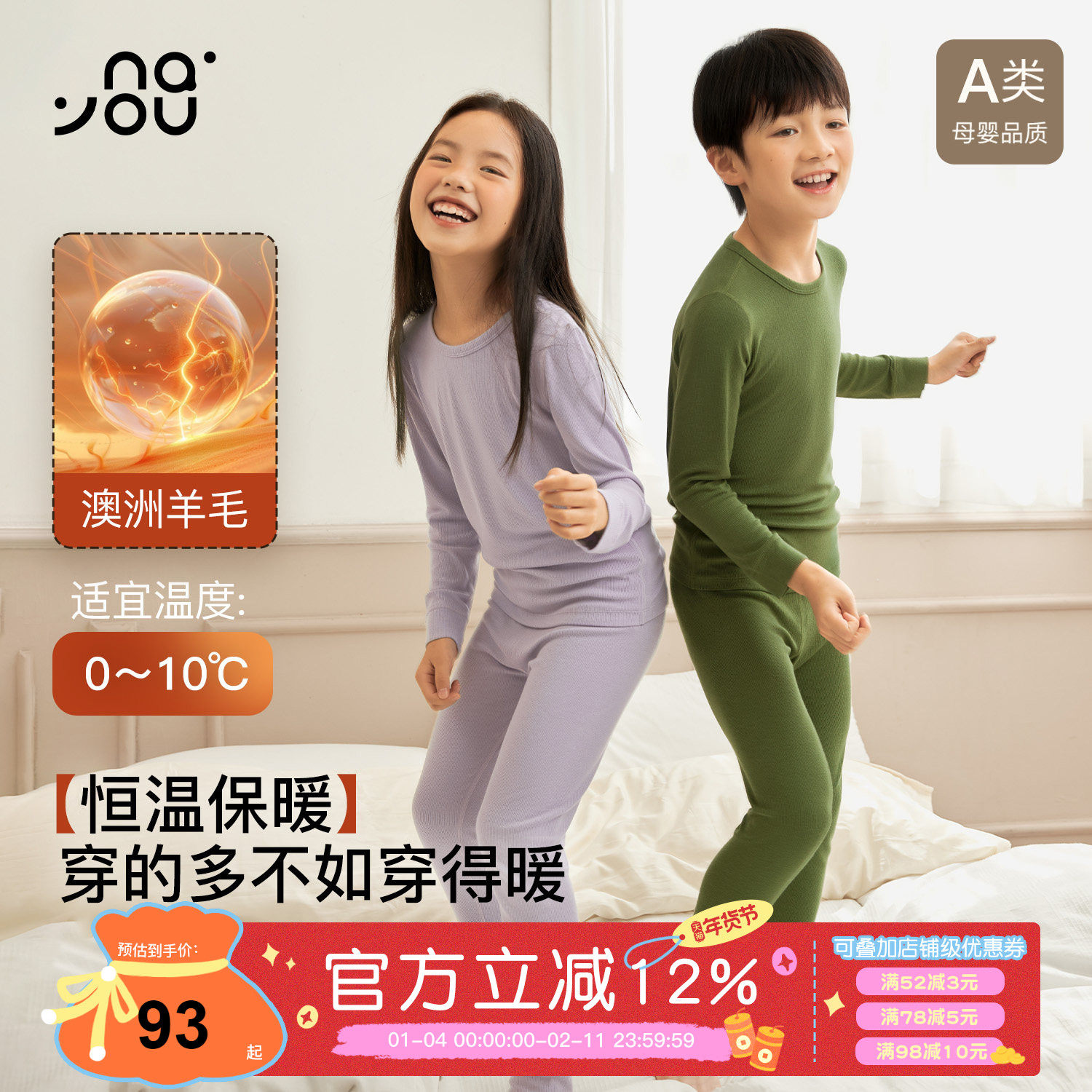 纳柚2025儿童睡衣秋冬男童羊毛内衣套装中大童女童打底秋衣秋裤,童装/婴儿装/亲子装,内衣套装,淘宝优惠券,粉丝福利购,淘宝优惠卷