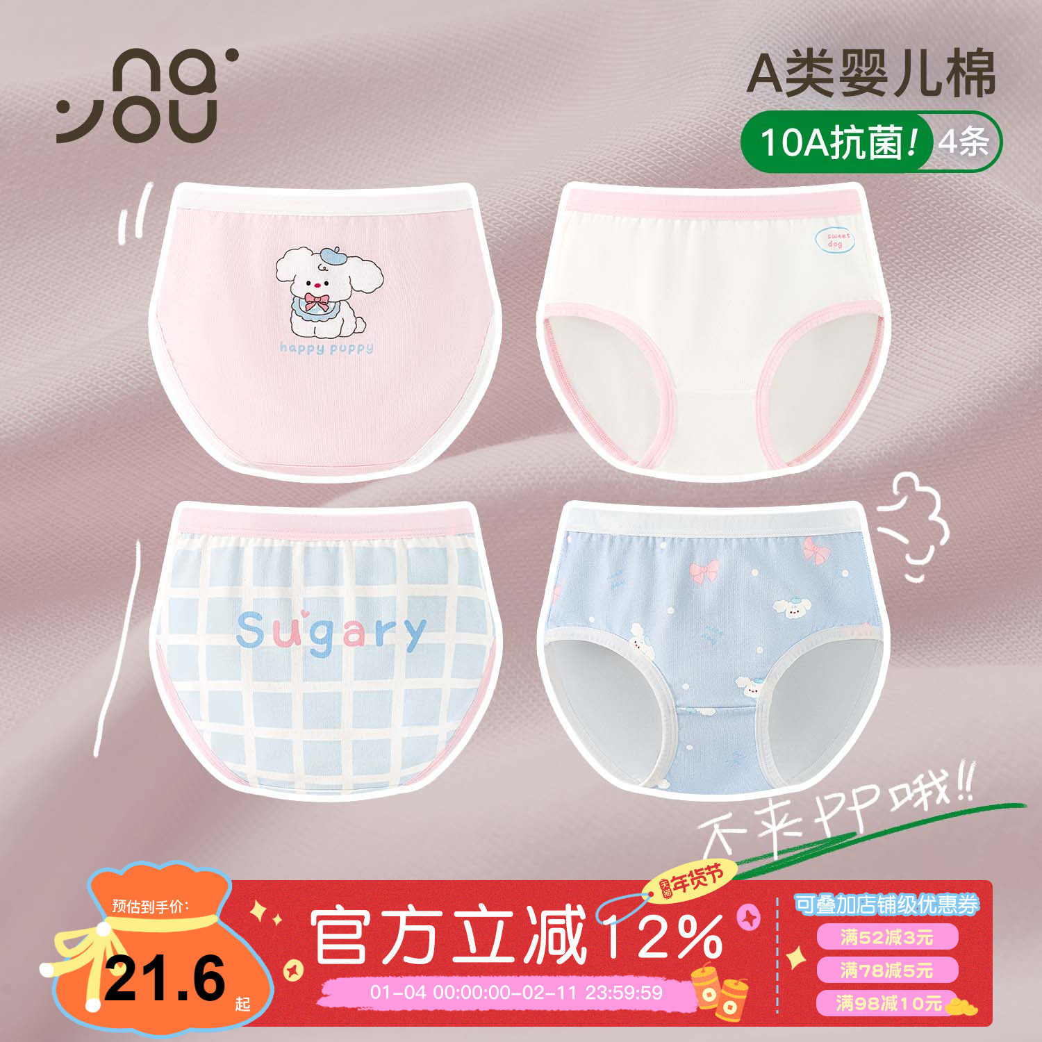 纳柚2025儿童内裤女童纯棉三角内裤女孩内裤短裤中大童抗菌内裤,童装/婴儿装/亲子装,内裤,淘宝优惠券,粉丝福利购,淘宝优惠卷