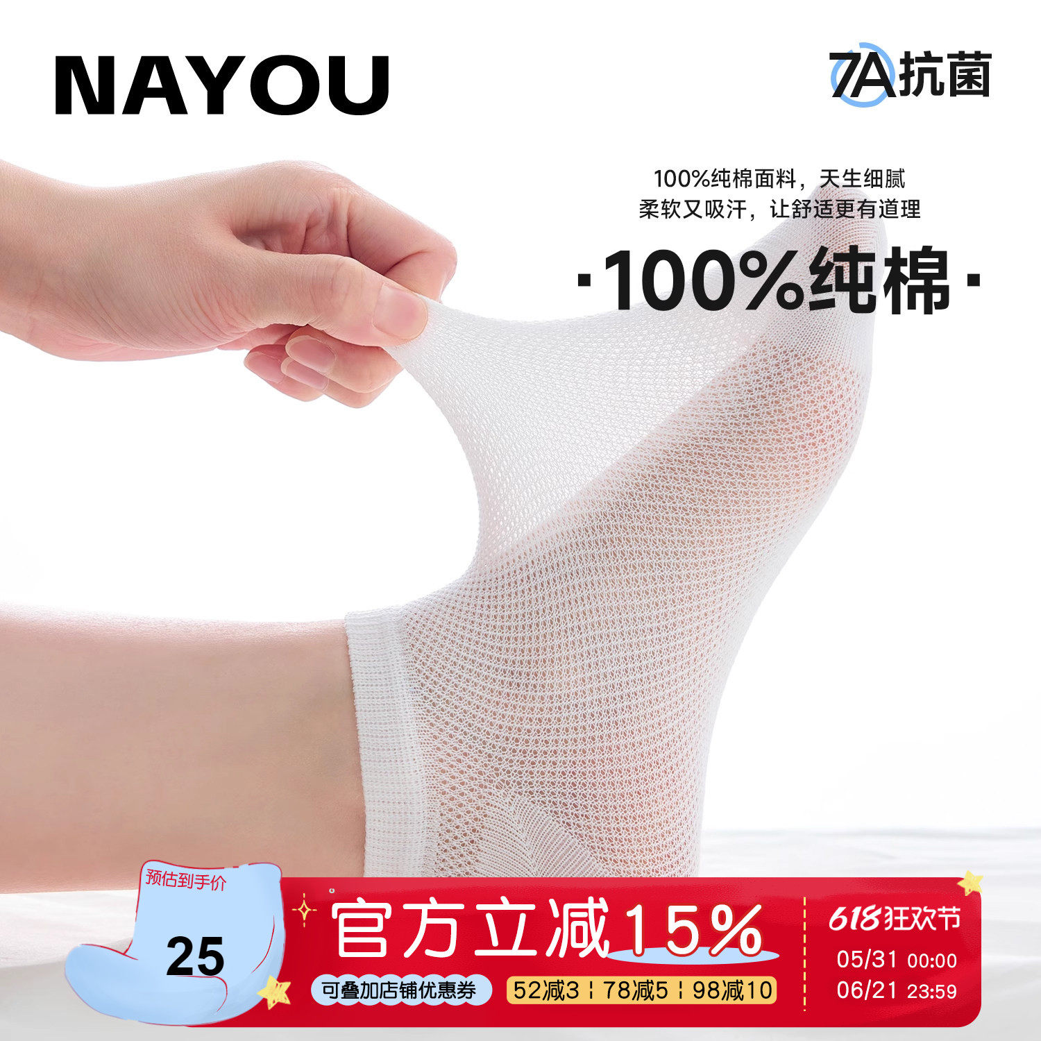 纳柚2025儿童袜子夏季薄款纯棉袜子中大童男童船袜女童短袜学生袜
