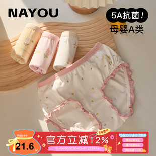 纳柚儿童内裤纯棉三角内裤女童短裤抗菌中大童小女孩内裤不夹PP