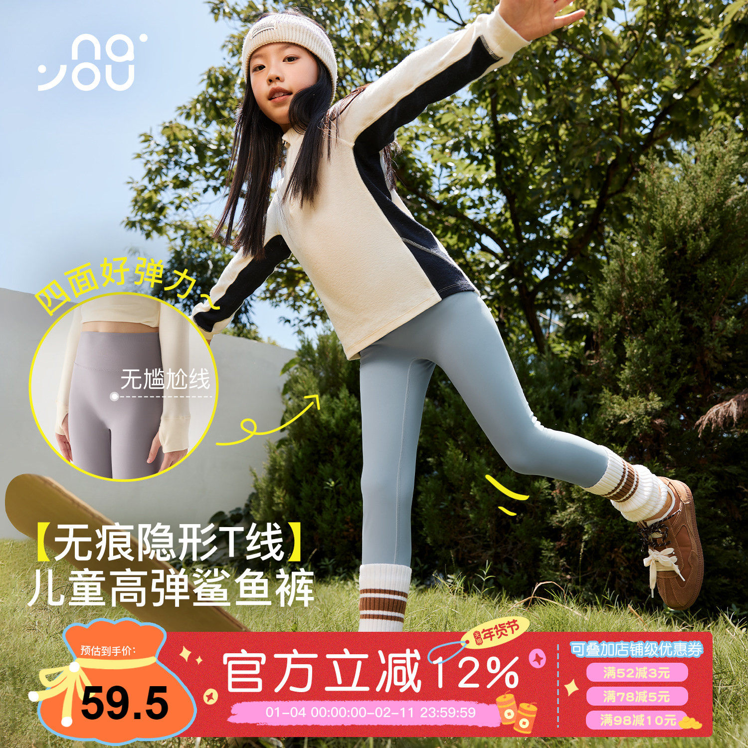 纳柚2025儿童裤子女童高弹鲨鱼裤春秋中大童瑜伽裤外穿打底裤长裤,童装/婴儿装/亲子装,裤子,淘宝优惠券,粉丝福利购,淘宝优惠卷