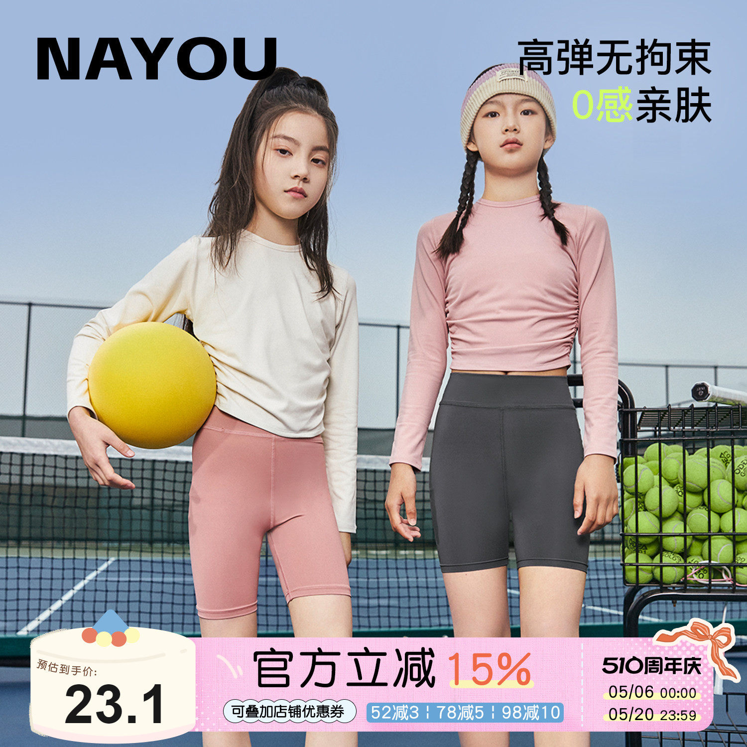 纳柚儿童骑行裤女童吸湿速干五分打底短裤夏季防晒运动安全瑜伽裤