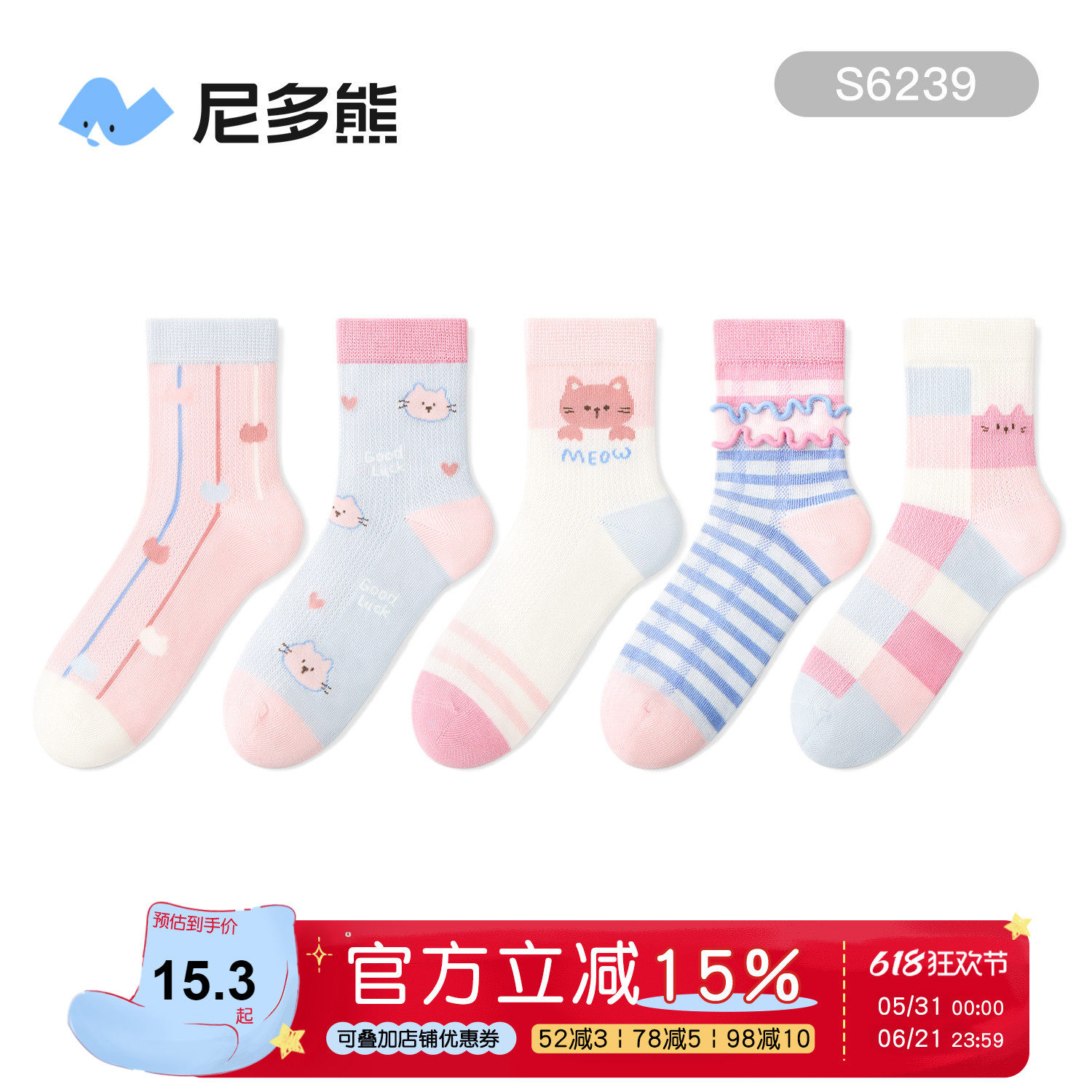 尼多熊X纳柚儿童袜子春夏薄款棉袜网眼袜中大童女童抗菌学生袜子