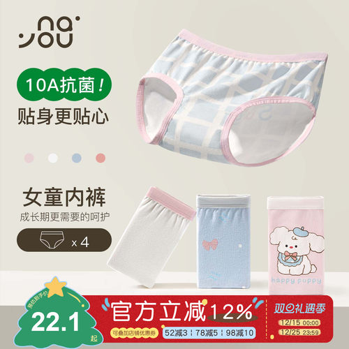 纳柚女童内裤纯棉无骨三角内裤