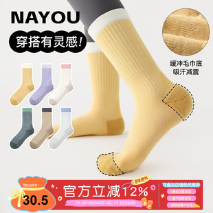 纳柚2024儿童袜子春秋棉袜抗菌中大童袜女童中筒袜秋冬男童运动袜