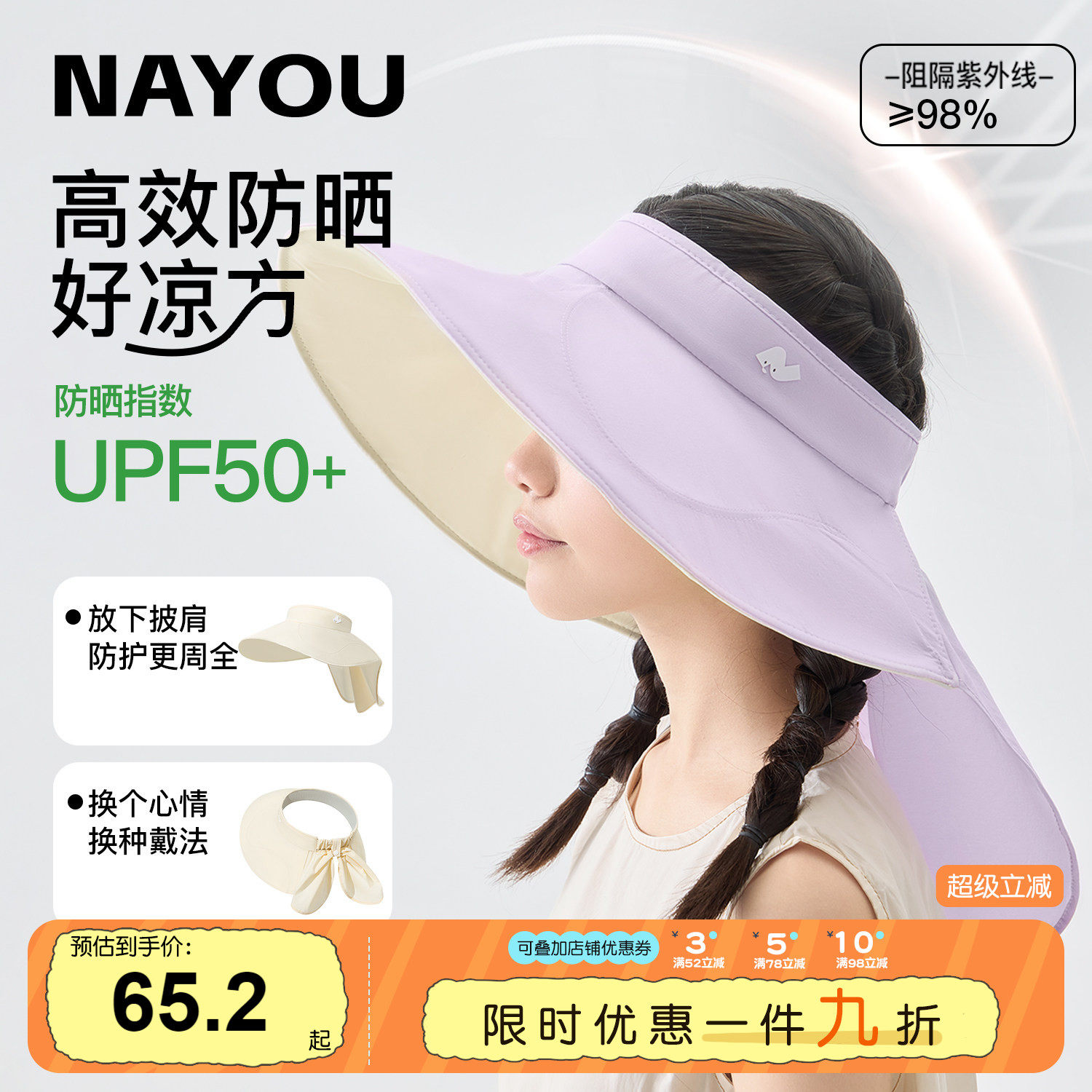 纳柚女童帽子空顶遮阳防晒帽