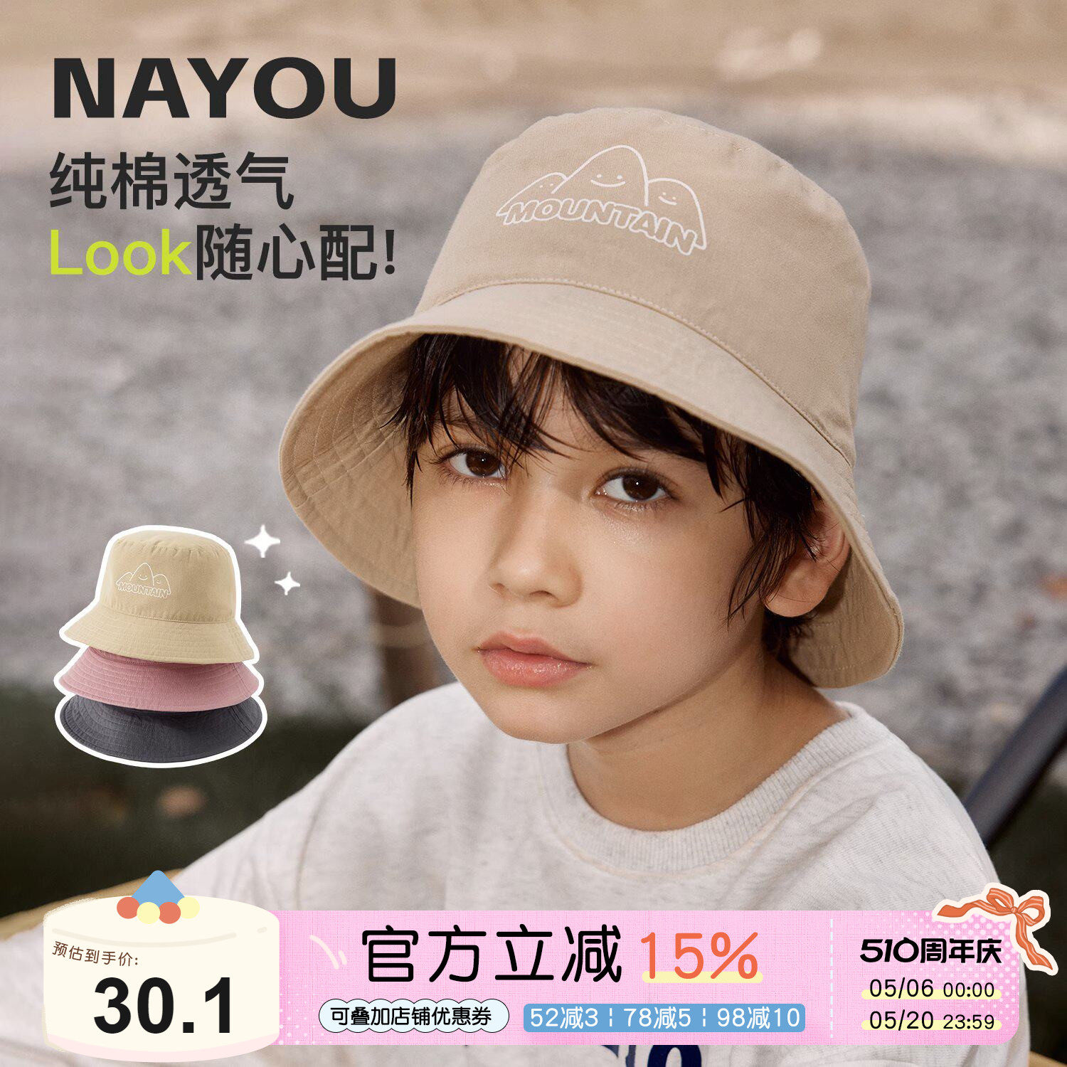 纳柚儿童渔夫帽男童夏季遮阳帽女童纯棉盆帽中大童防晒帽男孩春夏