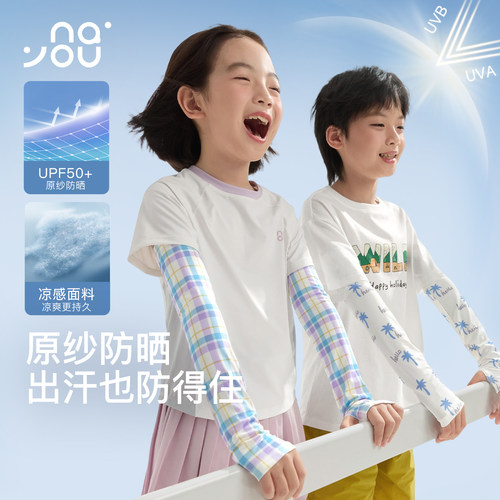 纳柚儿童冰袖防紫外线速干凉感