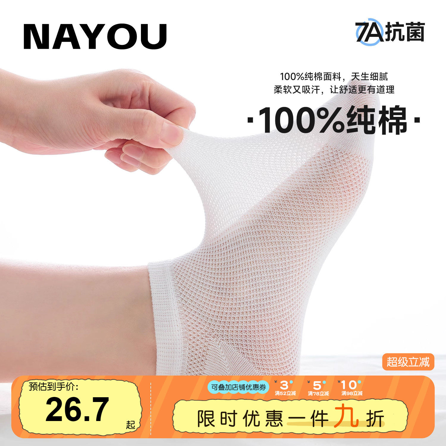 纳柚2025儿童袜子夏季薄款纯棉袜子中大童男童船袜女童短袜学生袜
