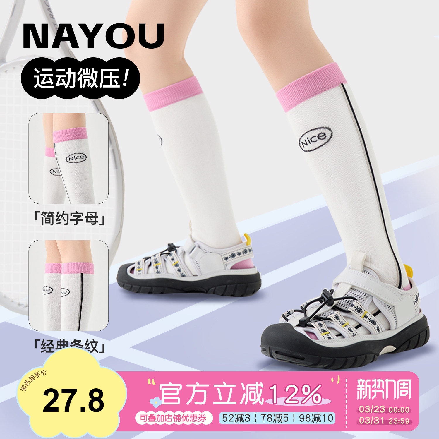 纳柚儿童袜子女童长筒袜春夏棉袜中大童女孩学院袜小腿袜薄款