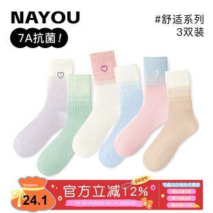 纳柚2024儿童袜子女童春秋棉袜无骨学生袜秋冬中大童袜男童中筒袜