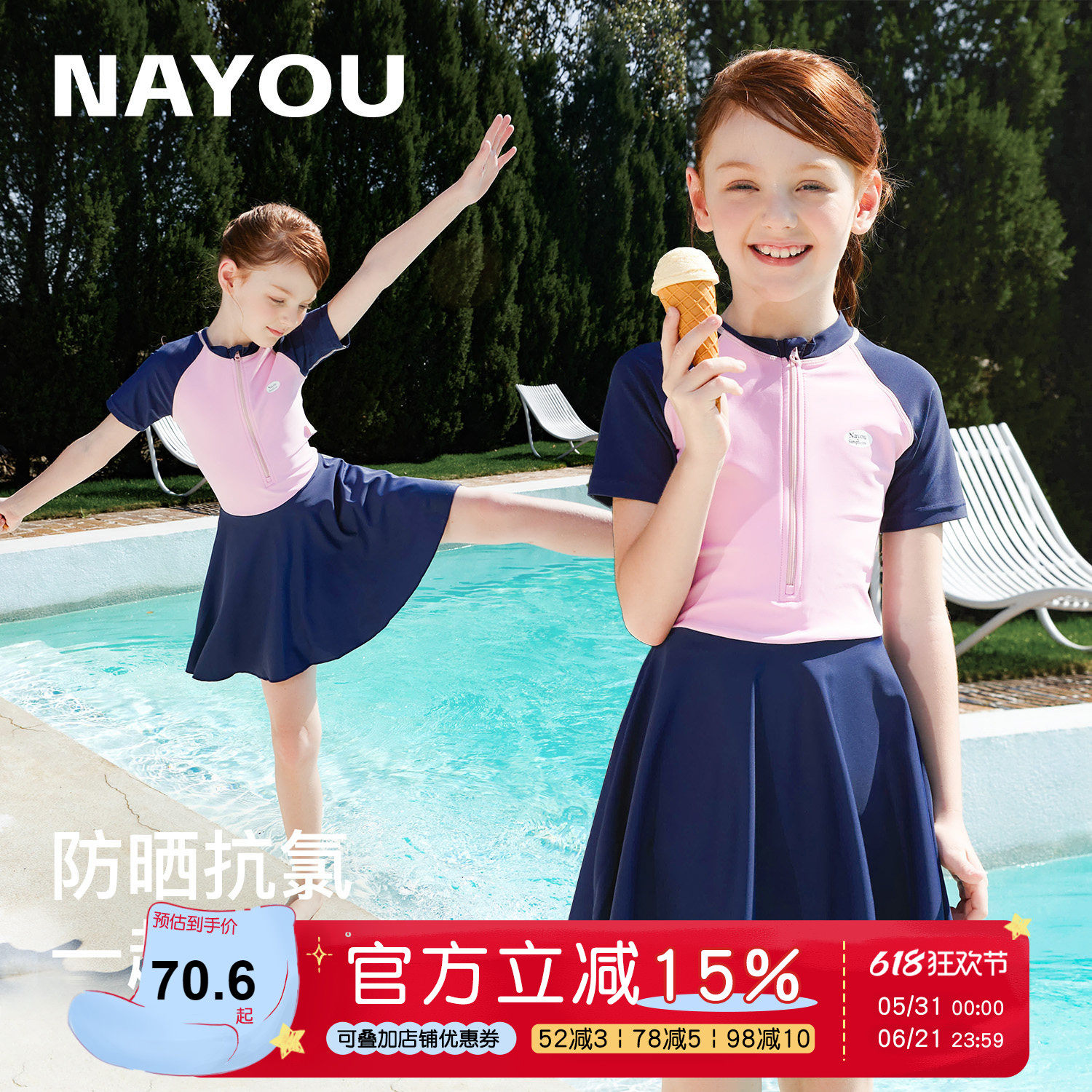 纳柚儿童泳衣防晒速干泳衣女童12岁带胸垫10岁女童泳衣中大童连体