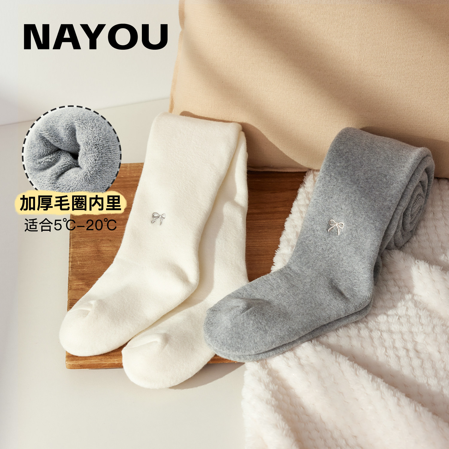 纳柚儿童连裤袜白色连裤袜女童打底裤袜春秋秋冬加厚加绒棉打底袜