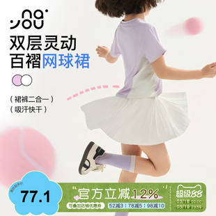 纳柚2026女童网球裙夏季防走光儿童训练羽毛球白色百褶裙速干裙裤