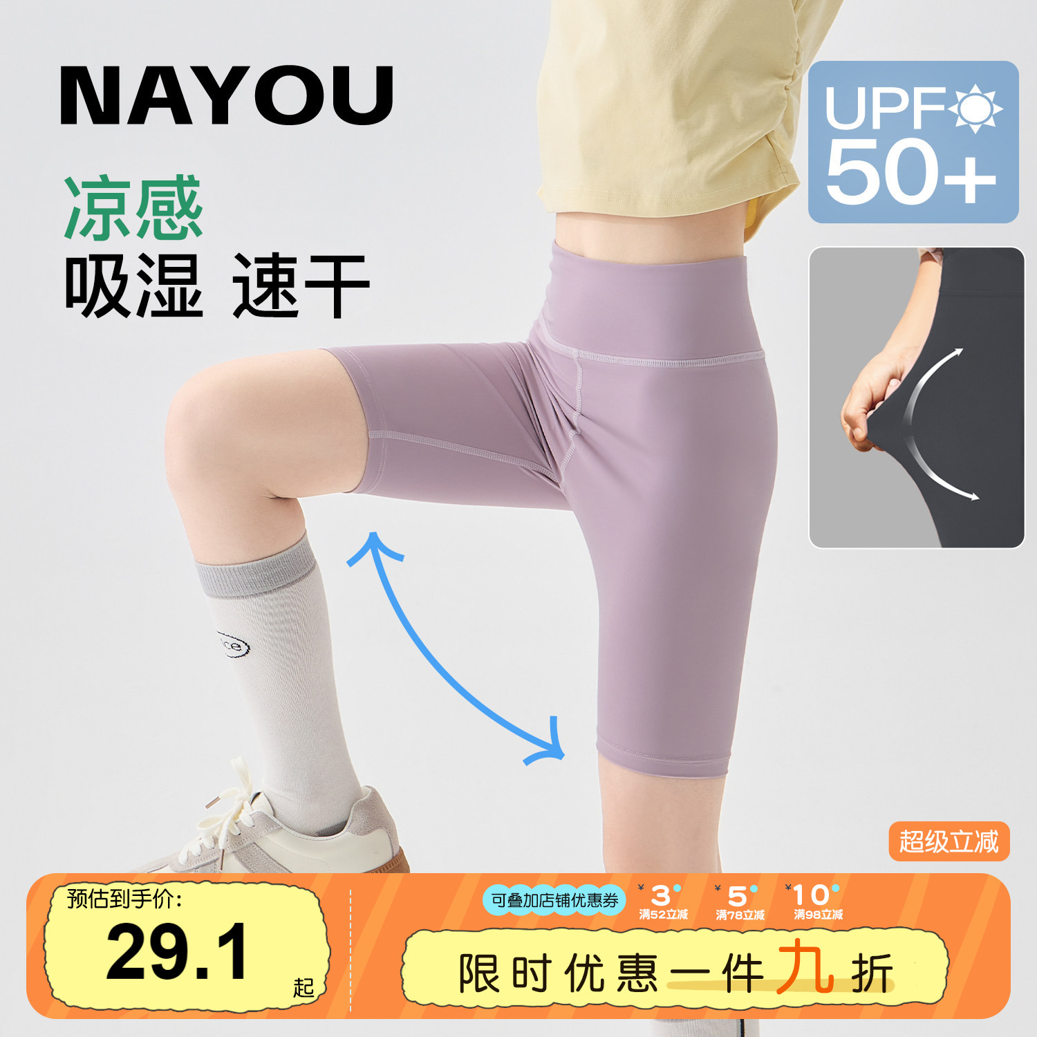 纳柚儿童裤子女童骑行裤夏季凉感速干防晒运动瑜伽裤五分打底短裤 - 实物图