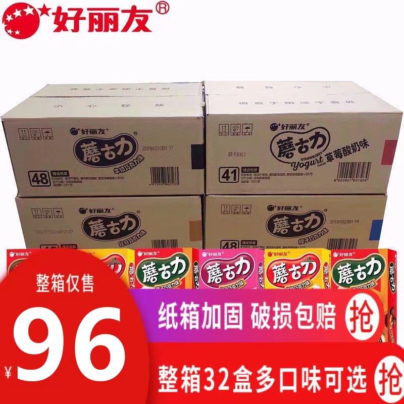 12-1月产新货好丽友蘑古力饼干48g红豆味榛子牛奶巧克力味零食,零食/坚果/特产,膨化食品,淘宝优惠券,粉丝福利购,淘宝优惠卷