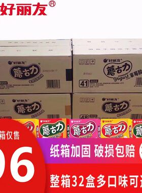 好丽友红豆味榛子牛奶巧克力饼干