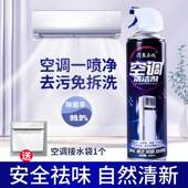 空调清洗剂家用免拆免洗汽车空调管道内部清洗剂全套工具接水袋罩