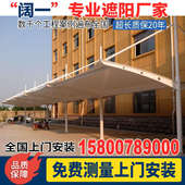 汽车停车棚膜结构电动车蓬株洲湘潭候车站遮阳篷非机动车棚轿车篷
