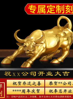 华尔街黄铜牛摆件金牛气冲天工艺礼品摆饰办公室桌牛市全黄铜牛摆