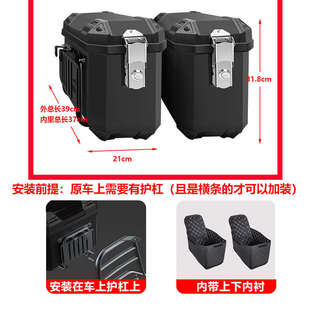 摩托车后备箱后尾箱边箱侧边箱两侧边箱两侧箱踏板电动车箱子