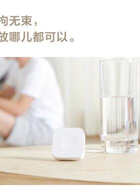 Aqara无线开关E1 mini版智能家居遥控开关多控门铃报警器智能开关