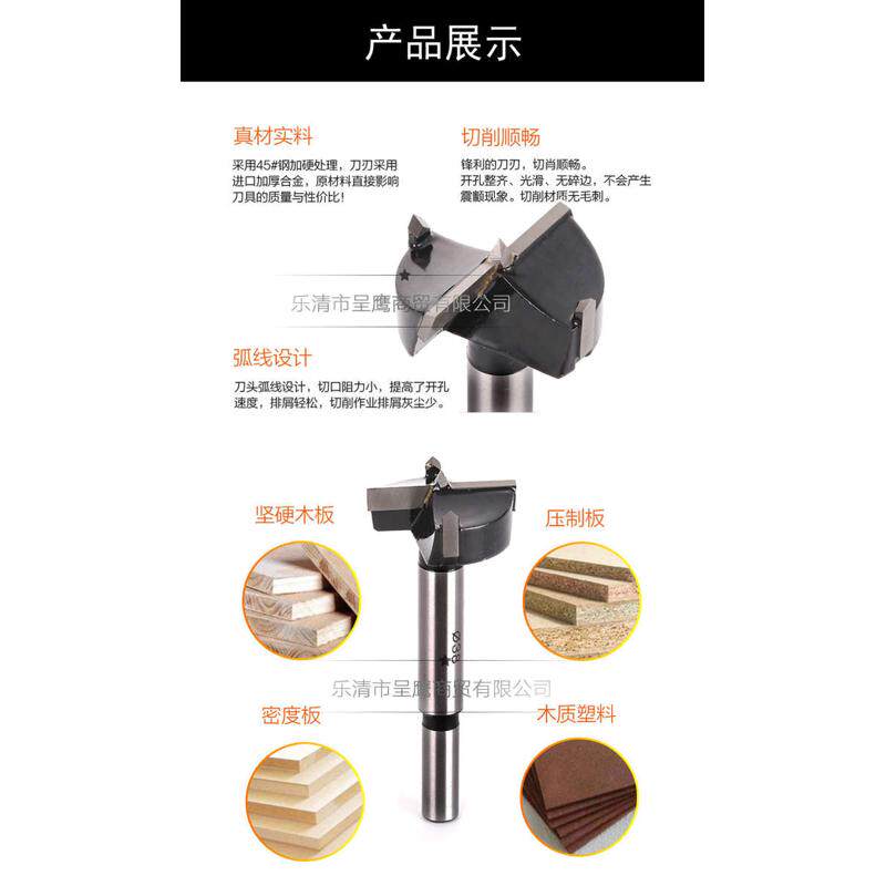 高档工业级木工铰链开孔器沉孔钻头53-54-55-58-60-62-63-65-68mm
