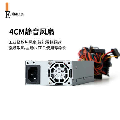 益衡FLEX小1U电源250W/300/400/450/600W铂金7660ITX主机NAS7025B