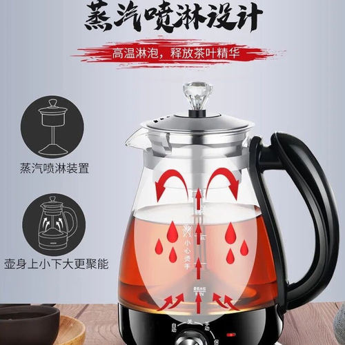 家用蒸汽煮茶器玻璃全自动办公室小型喷淋茶炉安化黑茶泡茶养生壶