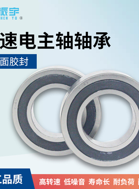 高速雕刻机主轴配对角接触轴承P4P5级H7002 7003 7004 7008C