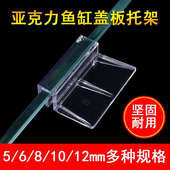 鱼缸盖板防跳网透明网格隔离板挡鱼乌龟晒台水族箱透明盖子珊瑚缸