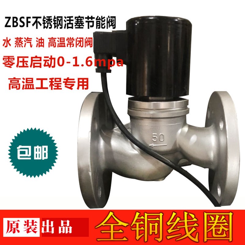 ZCZP/ZBSF不锈钢防爆电磁阀高温蒸汽阀法兰电磁控制阀开关阀 220V 标准件/零部件/工业耗材 气阀 原图主图