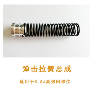 高强回弹仪配件HT450/550中回回弹仪弹簧回弹仪零件4.5  5.5J朗睿