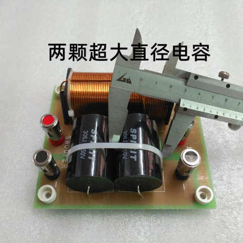 低音炮专用分频器纯低音炮分频1000W超大功率超低音分频音响音箱