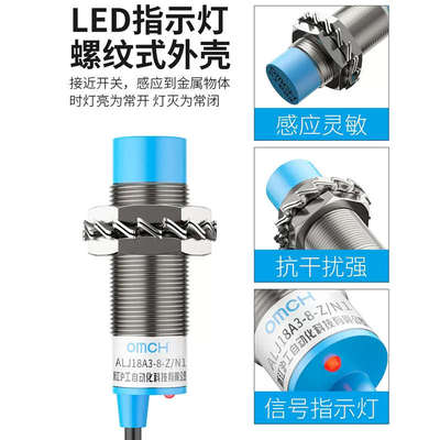 沪工A级M18电感式接近开关ALJ18A3-8-Z/N1三线NPN常开6V12V24V36V