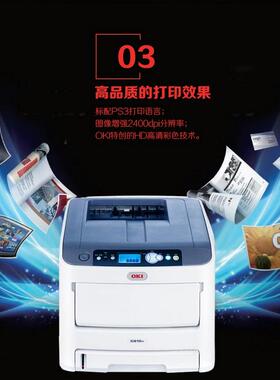 oki c711 c710 c610 A4彩色打印机 不干胶 铜版纸 厚纸打印机