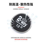 泰克补胎胶片圆形补片汽车轮胎补片真空胎冷补胶片泰克胶水 包邮