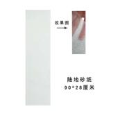 专业陆地冲浪板砂纸陆冲纯色细砂黑色透明彩色砂纸
