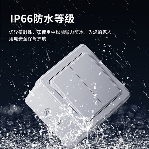 IP66户外防水开关盒按钮室外工业电源防雨单开双控门铃面板明装盒