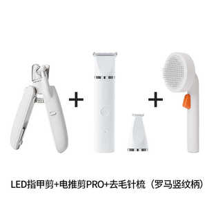 小佩2合1宠物电推剪剃毛器刮毛器猫脚毛修剪器猫剃毛狗狗剪毛神器