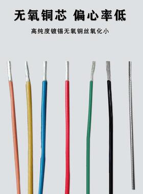 AF250铁氟龙镀银耐高温电线FF46-2航空导线 0.05 0.08 0.35 6平方