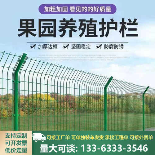 高速公路护栏网光伏围栏防护