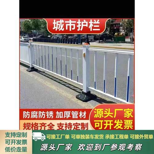 新客立减市政护栏公路加油站隔离护栏停车场户外定制移动防撞围栏