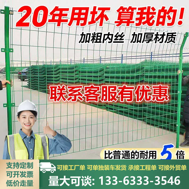 双边丝护栏围墙隔离防护网