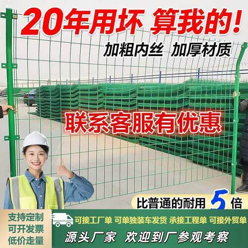 双边丝护栏围墙隔离防护网