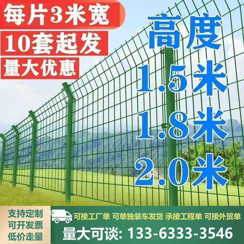 高速公路双边丝护栏网隔离网