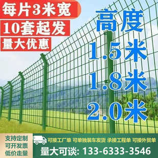 高速公路护栏网双边丝护栏网养殖厂区钢丝网隔离网户外铁丝网围栏